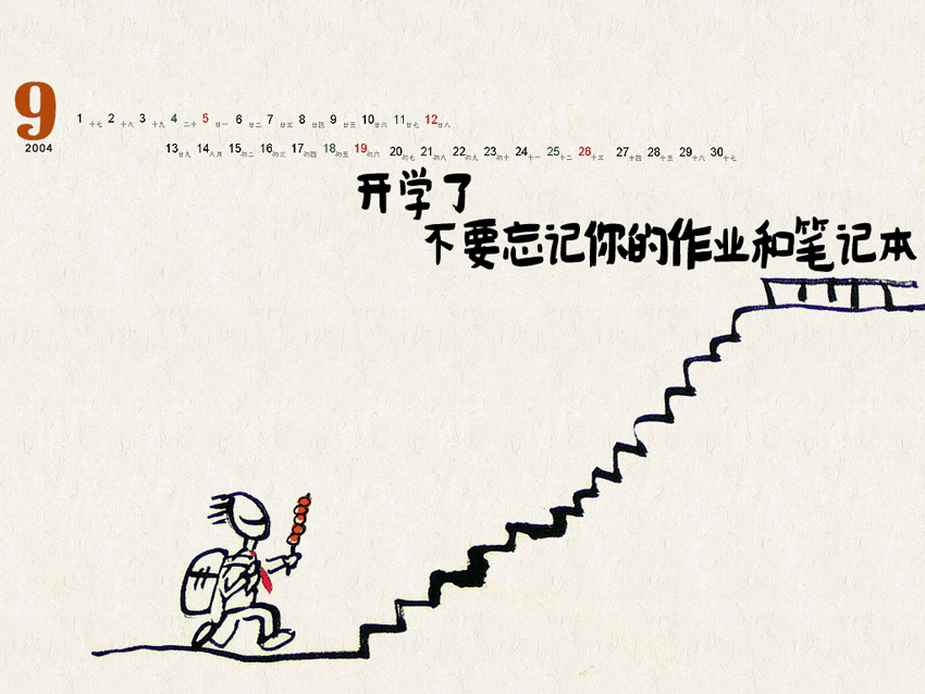 蔡云汉天真娃娃